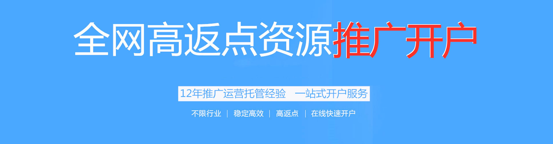 蒲县推广开户